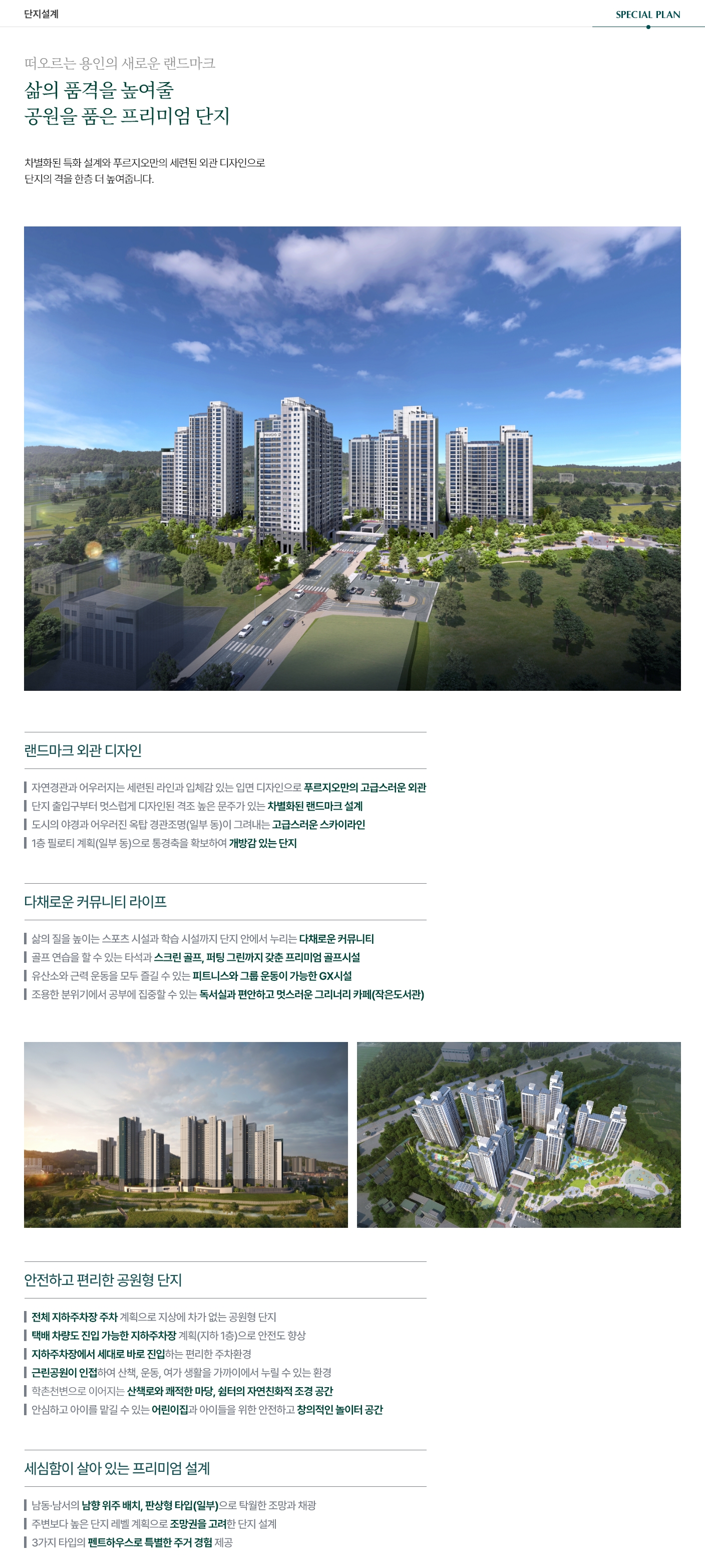 단지설계.jpg